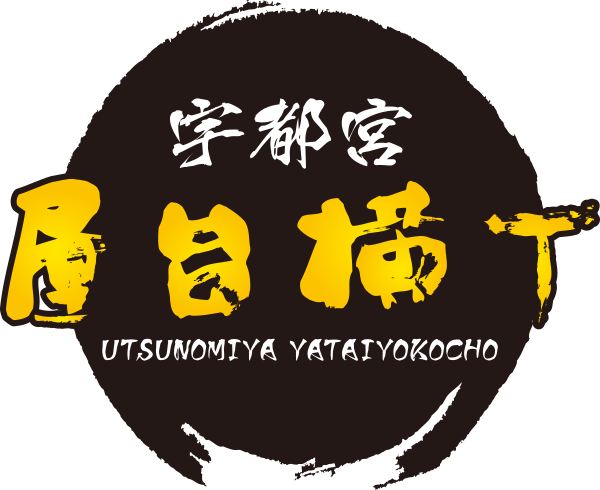 串揚げ サラダ工房 いっぴん 屋台のご紹介 宇都宮屋台横丁 栃木県宇都宮市