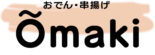 芳春庵姉妹店、おでん・串揚げ O-maki