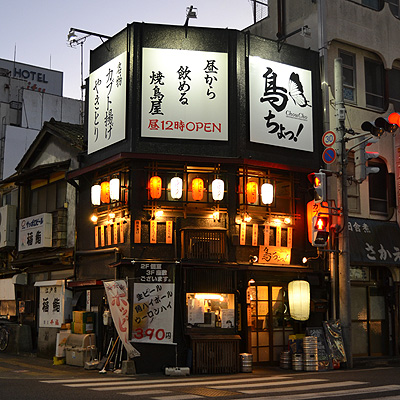 よ～いどんっ！姉妹店、鳥ちょっ！